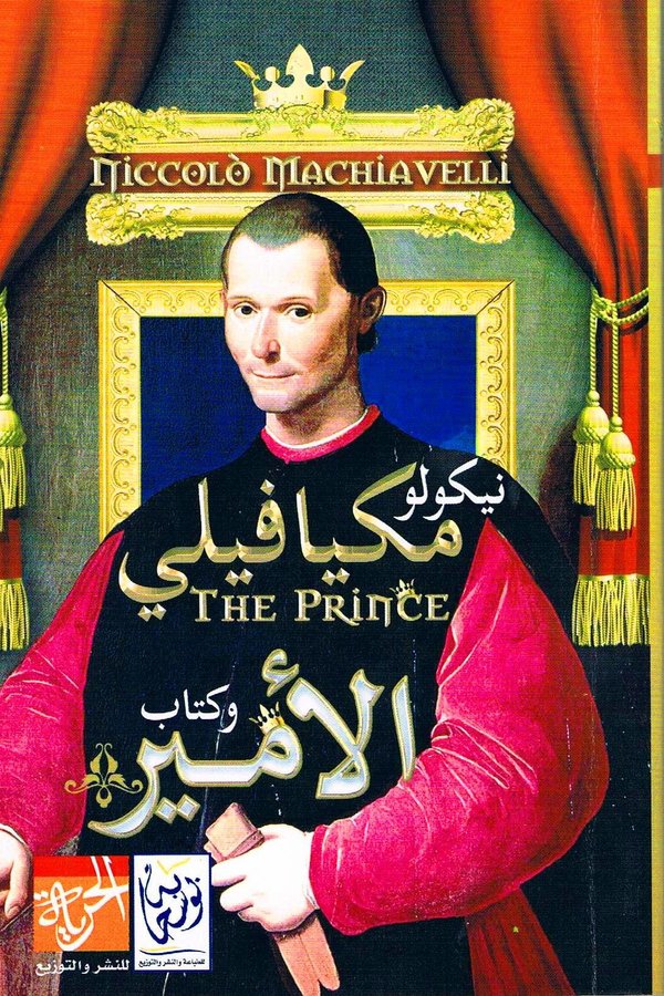 Couverture de الأمير